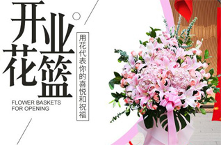 山东济宁梁山县大路口乡王朝刚村花篮配送